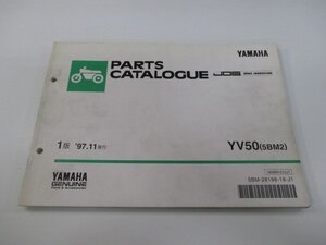 ジョグ パーツリスト 1版 ヤマハ 正規 中古 バイク 整備書 YV50 5BM2 SA01J整備に役立ちます pz 車検 パーツカタログ 整備書