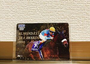 【新品未使用品】アーモンドアイ クオカード500円 2020年　JRAアワード 当選品　QUO 競馬 