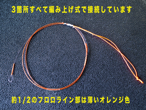 キャストが出来るちょうちん釣り仕様！！たった1mハイブリッドライン・テンカラも餌釣りも可能・渓流竿でも使えます♪