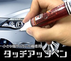 車用補修ペン タッチアップペン リペア 車体色修復 小さな傷やハガレの補修 簡単修理 キズ消し CARPEN01 シルバー