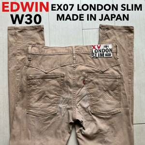 即決 W30 エドウィン ロンドンスリム EX07 柔らか ストレッチ LONDON SLIM 日本製 MADE IN JAPAN ベージュ茶色 裾チェーンステッチ仕様