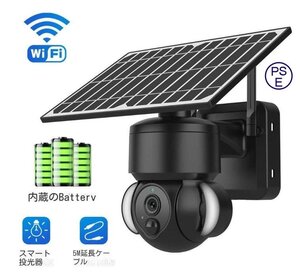 2025モデル防犯カメラ 屋外 ソーラー wifi 4MP ワイヤレス IP66 人体検知 電源不要 録画機能 自動追跡 暗視機能 双方向音声 （A279）