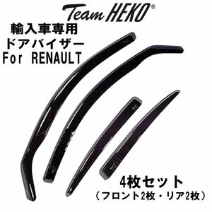 ルノー ルーテシア 4 RH ハッチバック 2013年～2020年 Team HEKO ドアバイザー サイドバイザー 左右セット 運転席 助手席 リア 327184