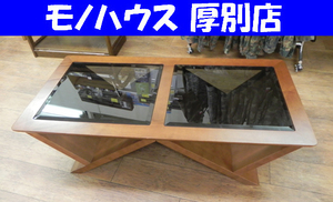 札幌市内近郊限定 maruni/マルニ ガラステーブル 幅1350 奥行650 高さ360mm 家具 センターテーブル 厚別区