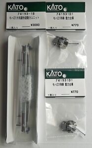 KATO モハ221大和路快速 動力セット