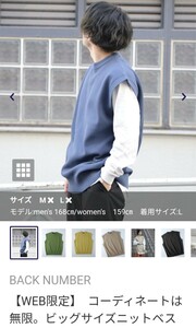 美品 Right-on back number BIGサイズニットベスト Mサイズ　ライトオン　ベスト