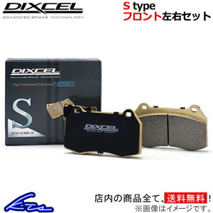 ロゴ GA3 ブレーキパッド フロント左右セット ディクセル Sタイプ 331022 DIXCEL フロントのみ LOGO ブレーキパット