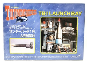 アオシマ/ハピネット　1/350　サンダーバード1号&発射基地　033111　プラモデル　同梱OK　1円スタート★H