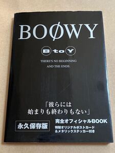 BOOWY / B TO Y THERE’S NO BEGINNING AND THE ENDS. 完全オフィシャルBOOK 2004年9月20日 第1刷発行 ステッカー、ポストカード付 傷み