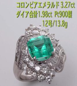 ☆コロンビアエメラルド3.27ct+ダイアのPt900製12号リング・13.8g/IP-5267