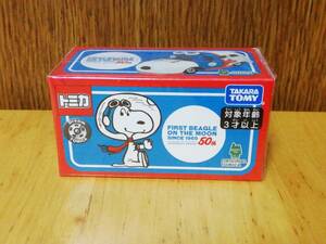 ドリームトミカ スヌーピータウン　アストロノーツ　FIRST BEAGLE ON THE MOON SINCE 1969 ASTRONAUT SNOOPY 50th　未使用　未開封品