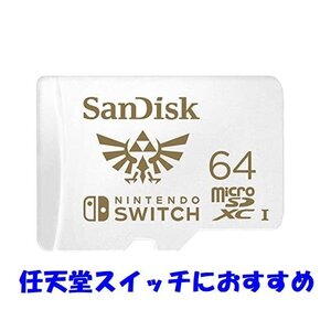 送料無料 SanDisk microSDXCカード 64GB 任天堂スイッチ用