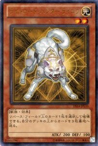 【中古】遊戯王カード ライトロード・ハンター ライコウ (ウルトラレア) / デュエリストセット Ver.ライトロード・ジャッジメン（DS14) /