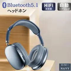 P9 ワイヤレスヘッドホン イヤホン Bluetooth 高音質 紺 0015