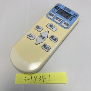 スピード&匿名発送！●送料無料！●中古日立エアコン用リモコン【RAR-4E1】●赤外線信号確認済み●即決！●初期不良安心保証●