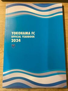 横浜FC OFFICIAL YEARBOOK 2024