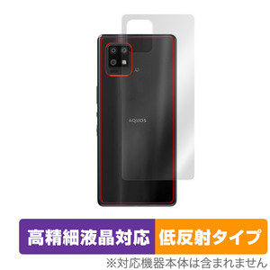 AQUOS zero6 SHG04 背面 保護 フィルム OverLay Plus Lite for アクオス スマートフォン 本体保護フィルム さらさら手触り 低反射素材