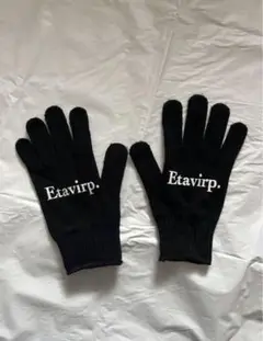 etavirp 手袋