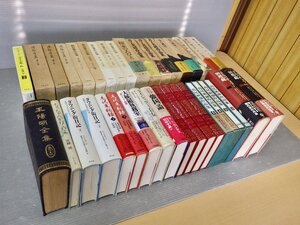 古書/古本 まとめ売り!!｜文学／政治家の回顧録 伝記など まとめて37冊セット！辻邦生/王陽明/政治学/井上光晴/島尾敏雄/透谷全集/他