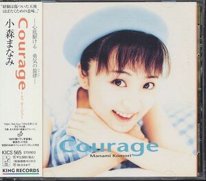 小森まなみ CD／Courage～クゥ・ラージュ～ 1996年