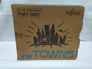 未使用　富士通　FM TOWNS Ⅱ モデルME 用 オーバードライブカード　FMT-3621　CPUアクセラレータ