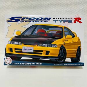 フジミ模型ホンダ インテグラ タイプR DC2 スプーン 1/24HONDA INTEGRA type-R Spoonインチアップシリーズ No.279プラモデル