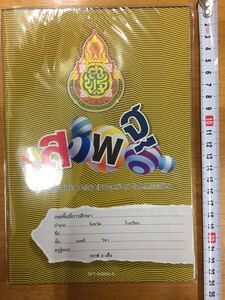 【即決 新品・未使用】タイのノート タイ文字 ※追跡サービスあり