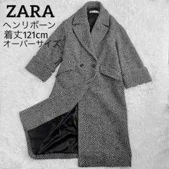 ZARA マキシ丈　ヘンリボーンコート　ダブル　ゆったり　黒　グレー　S