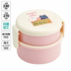 お弁当箱 二段 500ml レンジ対応 食洗機対応 丸型 かわいい キャラクター 子供 キッズ スケーター skater ONWR1AG お文具といっしょ 女の子 男子 女子