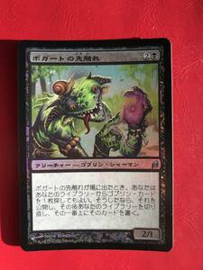 【Foil】《ボガートの先触れ/Boggart Harbinger》[LRW] 黒U