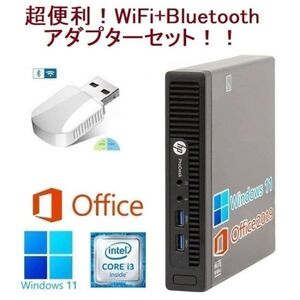 【サポート付き】HP 400G2 SSD:128GB 大容量メモリー:8GB Office2019 超省スペース コンパクト & wifi+4.2Bluetoothアダプタ