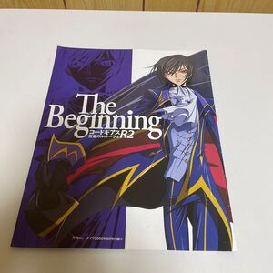 アニメムック　 コードギアス反逆のルルーシュ R2 The Beginning