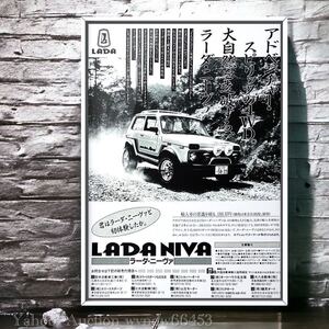 当時物!!! ラーダニーヴァ ヴィンテージ広告 / ポスター Lada Niva カタログ ラーダニーバ 中古 マフラー ホイール パーツ カスタム 純正