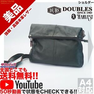 送料無料 即決 YouTube動画アリ 定価18000円 美品 ダブルス DOUBLES イタリアーノ ショルダー レザー バッグ