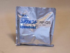 瞬間接着剤 ★安心の日本製★ ５本セット　瞬間接着剤 シアノボンド ＲＰ-ＱＳ サラサラ　低粘度　染み込みタイプ