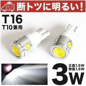 BU系 ジープ レネゲード JEEP LED バックランプ T16 2個 T10 ウェッジ球 ポジション ナンバー パーツ バック球 (T10) GRANDE アクセサリー