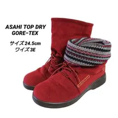 ASAHI TOP DRY GORE-TEX 2way 防水 防寒 防滑ブーツ