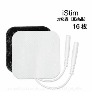 送料無料 iStim 交換用パッド 16枚セット 互換品 ジェルパット EV-820 TENS 低周波マッサージ機 ジェルパット EMS (f6