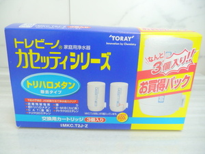 ☆新品 未開封品 TORAY 東レ トレビーノ MKC.T2J-Z 交換カートリッジ 3個入り 浄水器 カートリッジ (A1126)