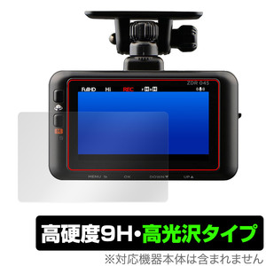 COMTEC ドライブレコーダー ZDR045WL ZDR045 保護 フィルム OverLay 9H Brilliant for ドラレコ 9H 高硬度 透明 高光沢