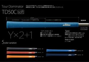 ♪elite grips【TD50C soft】新ソフトグリップ♪BL有　NB（ネイビー）♪