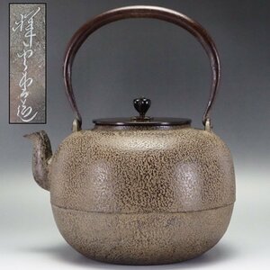 【治】祥雲堂造　白肌　素肌地紋　丸形鉄瓶☆茶道具　(検索:龍文堂 亀文堂 光玉堂 安之介 雨宮宗 大国寿郎 上田照房)　京鉄瓶　在銘　BAE27