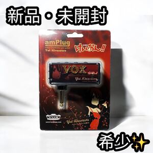 【希少品/レア】VOX amPlug けいおん！平沢唯モデル コラボ第３弾モデル　送料無料 アンプラグ