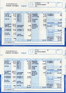 弥生　給与明細書ページプリンタ用紙封筒式　334005　送料無料