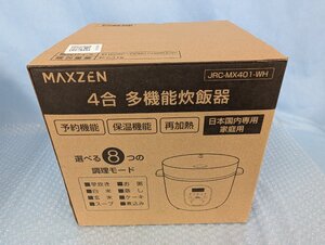 ◆多機能炊飯器 4合 MAXZEN JRC-MX401-WH 炊く 煮る 蒸す ケーキ 煮込み スープ 未使用品 2023年製