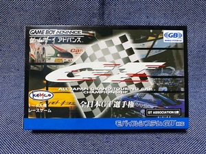 GBA☆全日本GT選手権☆極美品・新品・未開封品・即決有