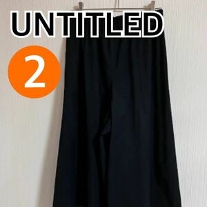 UNTITLED アンタイトル スカート ひざ丈スカート ブラック系 レディース 日本製 サイズ2【C42】