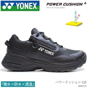 新品 未使用 ヨネックス ウォーキングシューズ メンズ 26.0cm YONEX パワークッション 125 SHW125 ブラック 防水 撥水 透湿