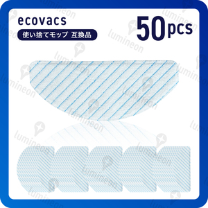 エコバックス Ecovacs 使い捨て モップ 交換用 互換品 DEEBOT OZMO T8 + AIVI N8 PRO + T9 AIVI X1 PLUS T10 PLUS クロス モップ g272c 1