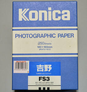 Konica コニカ　吉野 FS-3　キャビネ250枚 x５箱　白黒バライタ印画紙　購入後30年未開封　ENo-２４２8